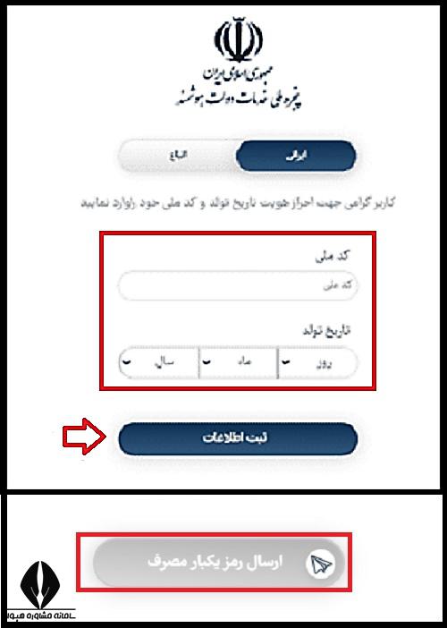 زمان دریافت نمره ترمیم معدل